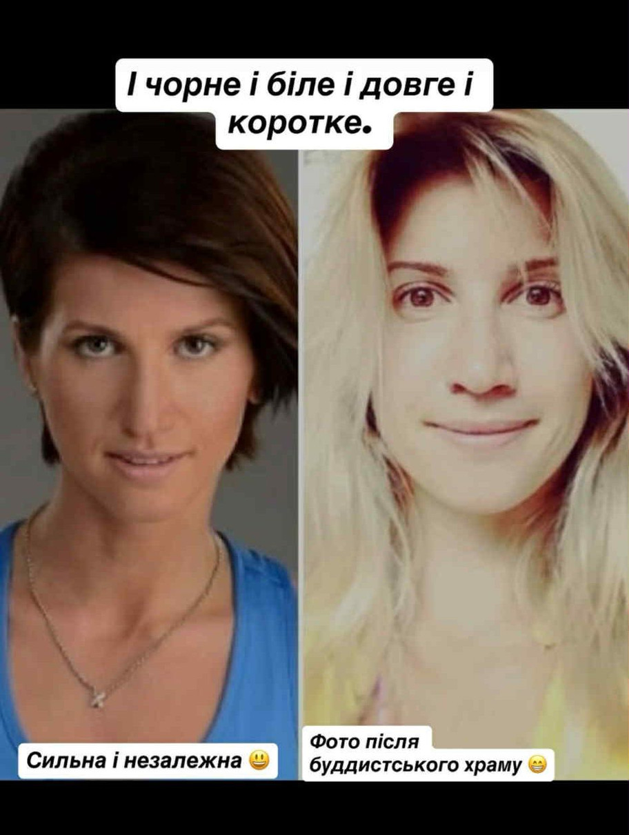 І це все одна людина 