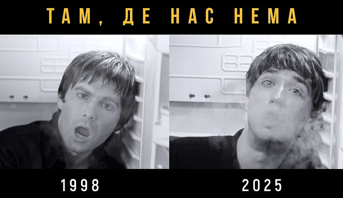 Брикулець зіграв Вакарчука у ремейку на Там, де нас нема. Схожі?