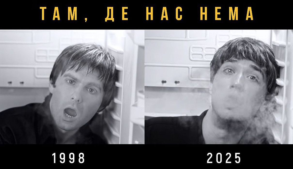 Брикулець зіграв Вакарчука у ремейку на Там, де нас нема. Схожі?