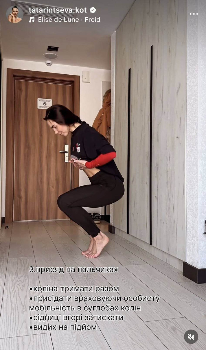 Присяд на пальчиках