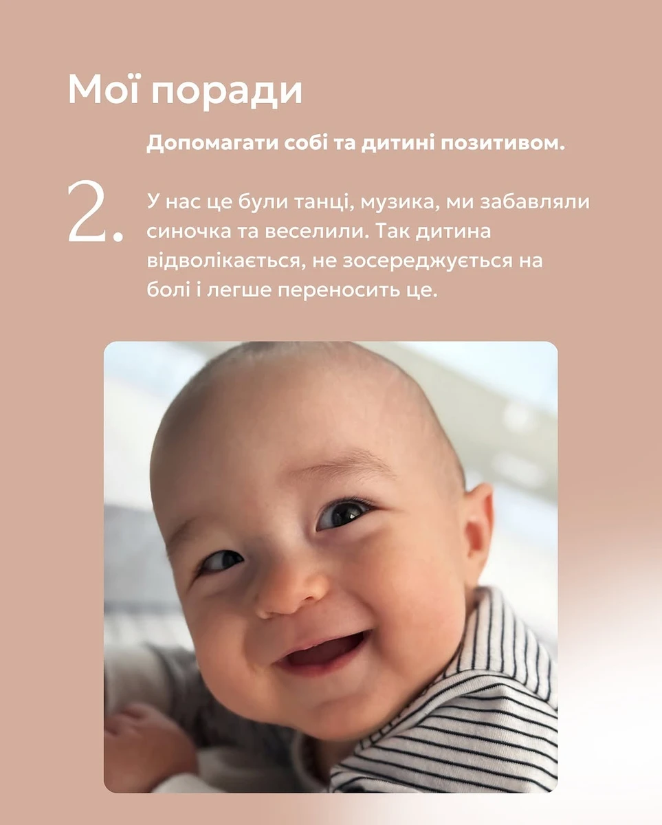 Іванна Онуфрійчук дала поради іншим матусям