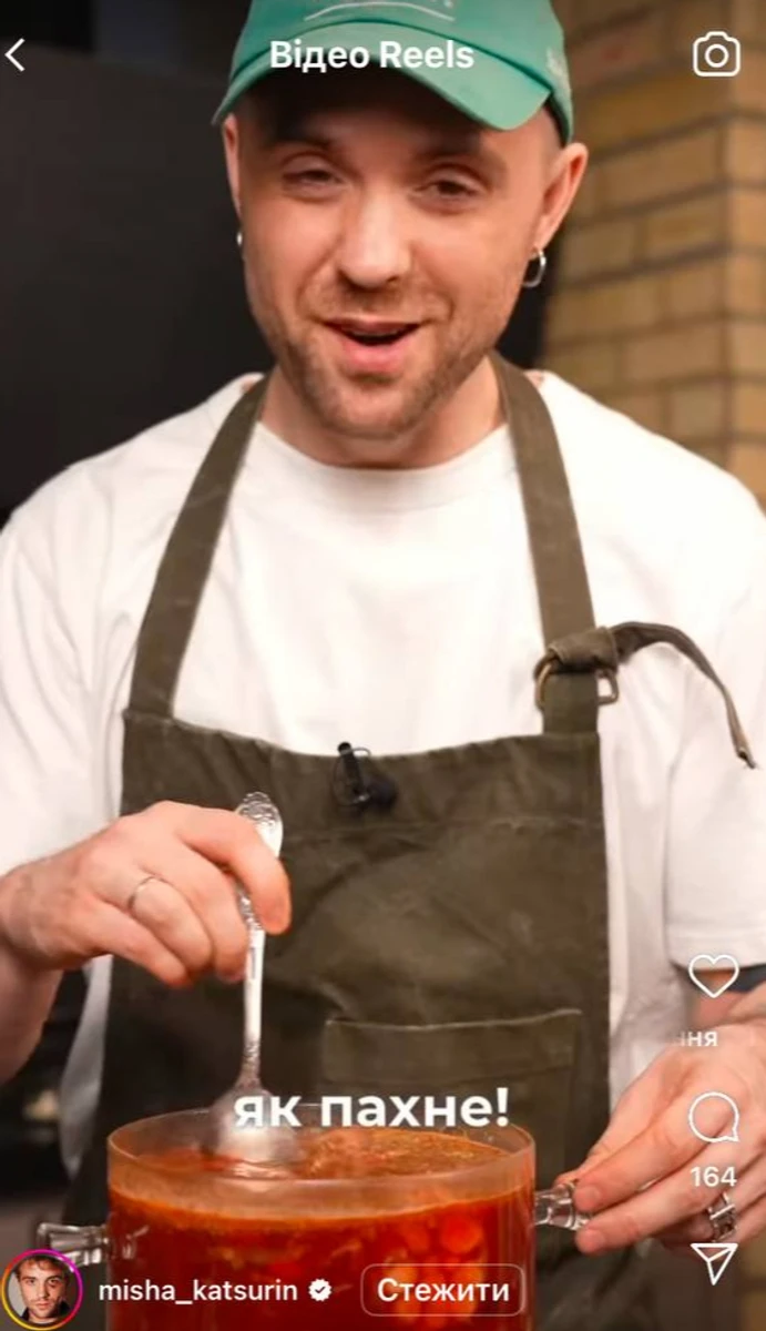 Міша Кацурін показав приготування борщу