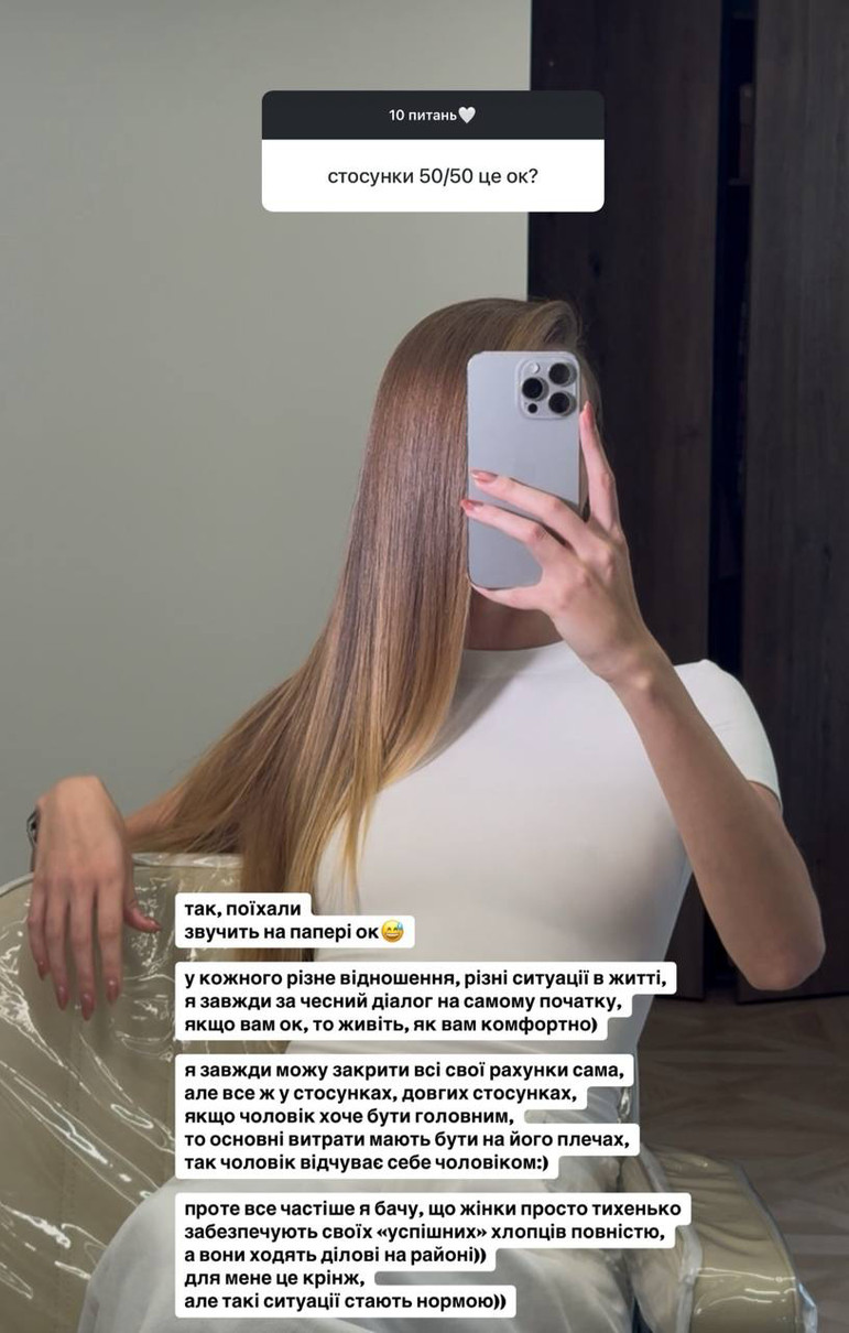Барановська про витрати у стосунках