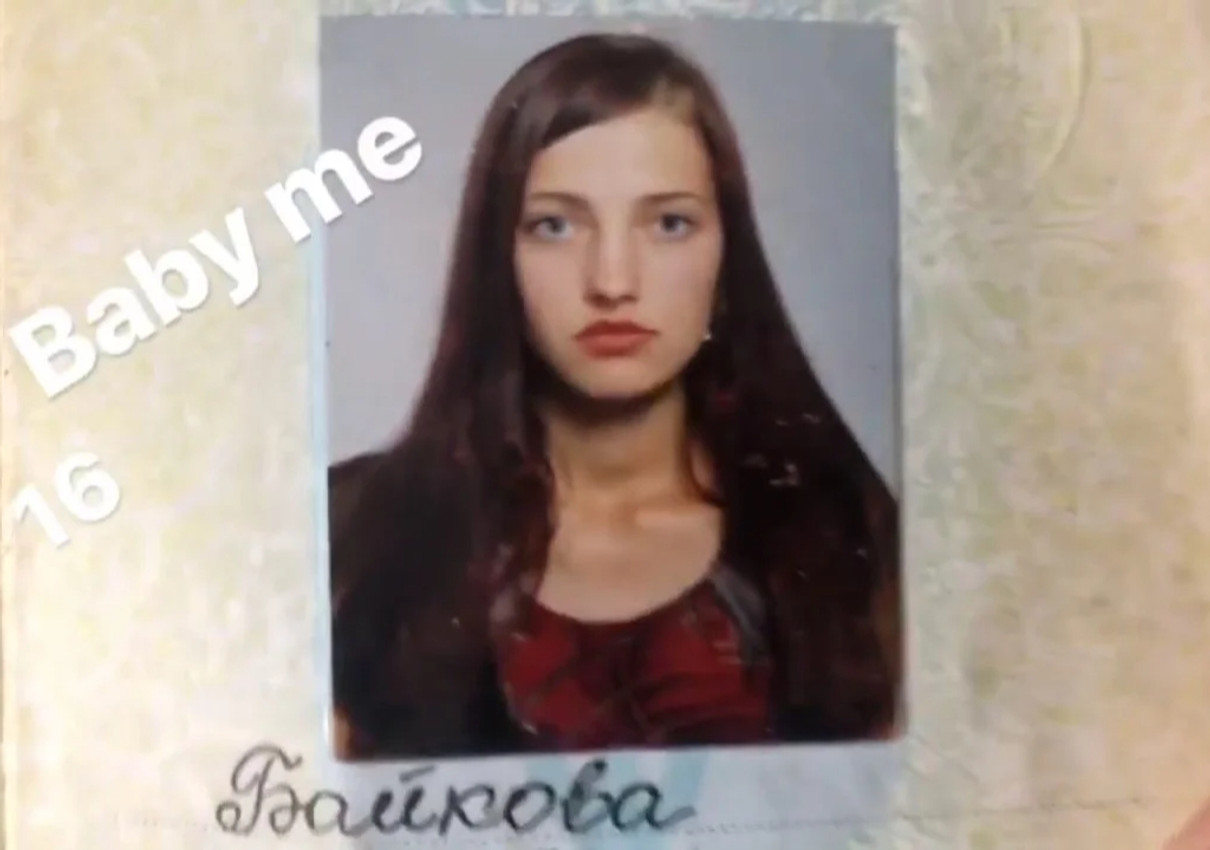 Аліна Байкова у юності