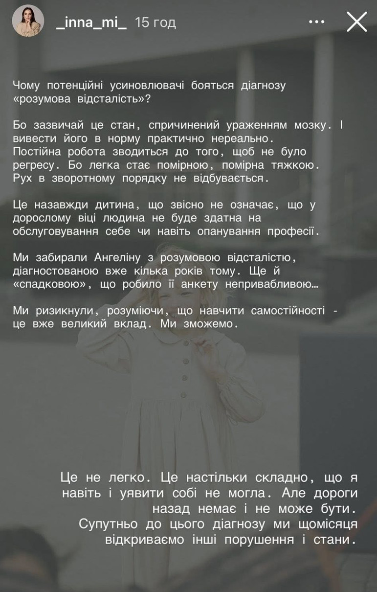 Інна Мірошниченко в інстаграм