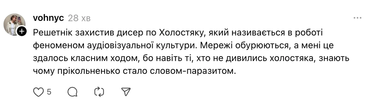 Григорій Решетнік став доктором наук з філософії