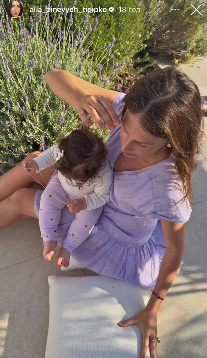 Алла Тігіпко з дочкою