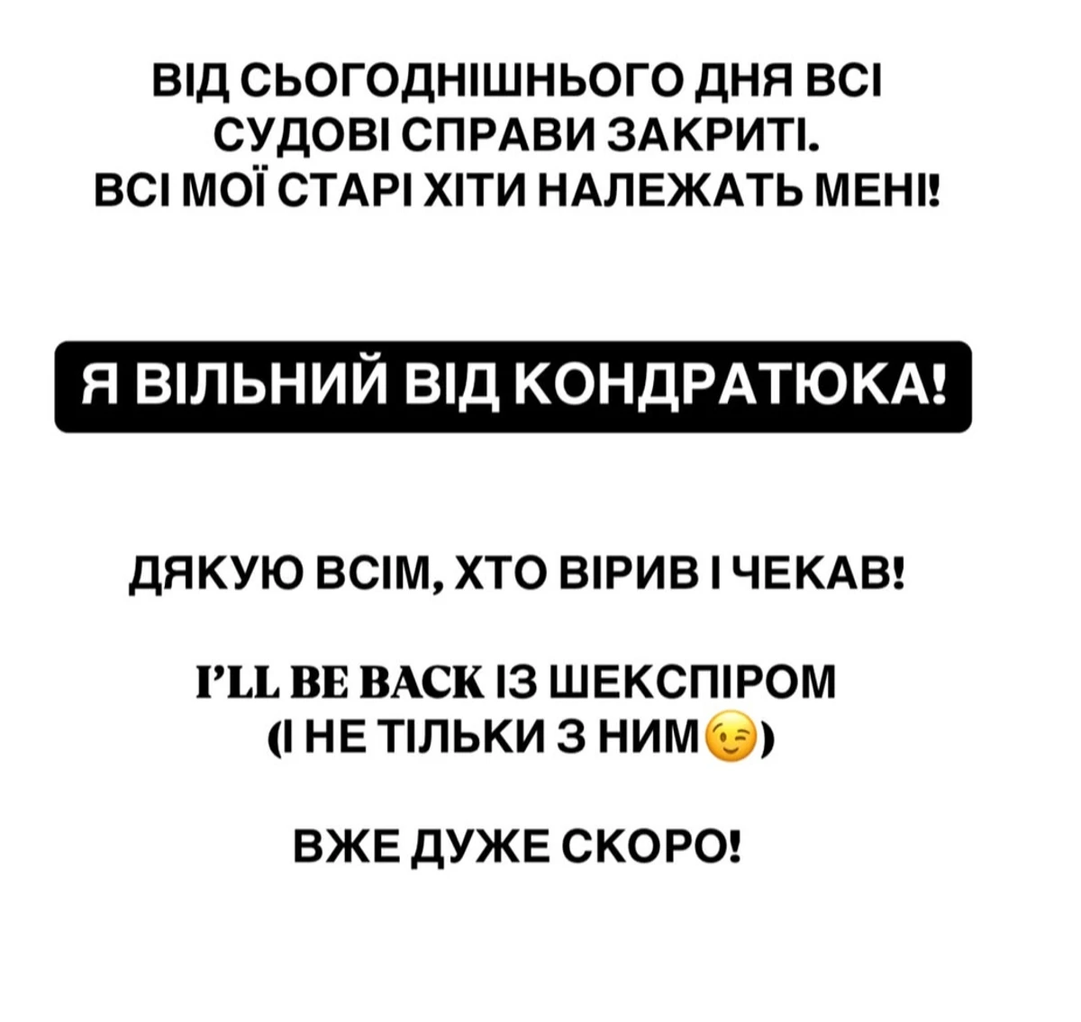 Козловський виплатив борг Кондратюку