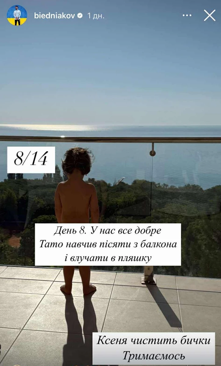 День 8 теж був не без жартів 