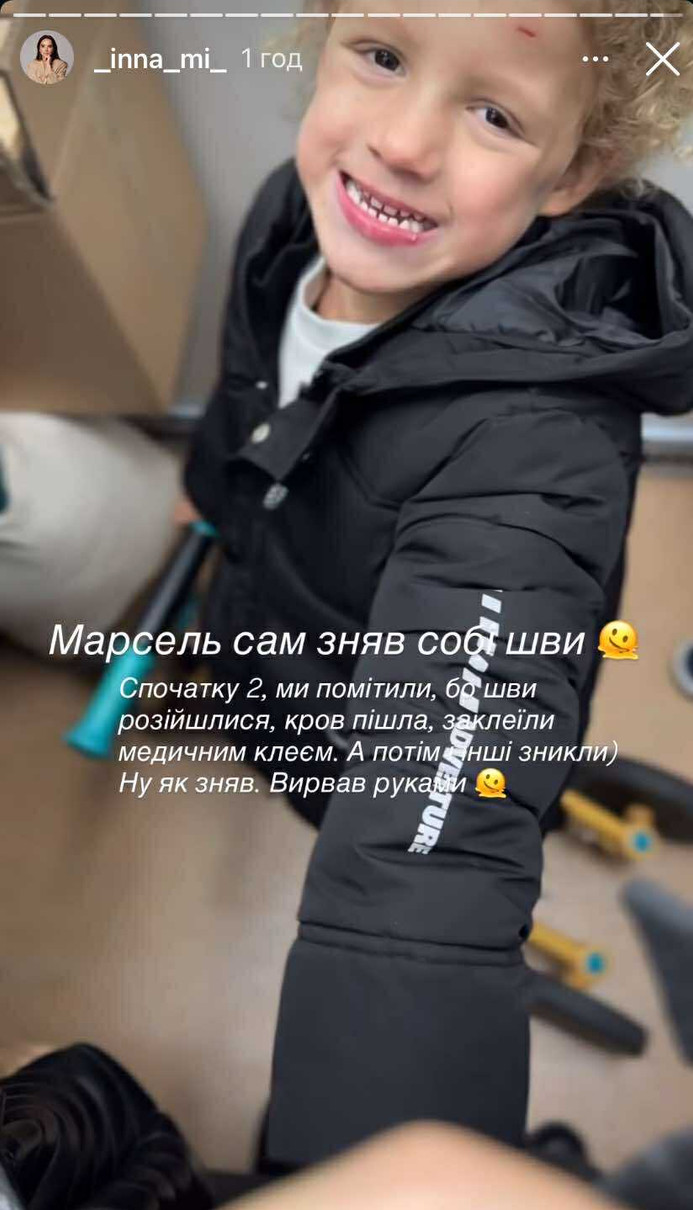 Інна Мірошниченко показала 4-річного сина