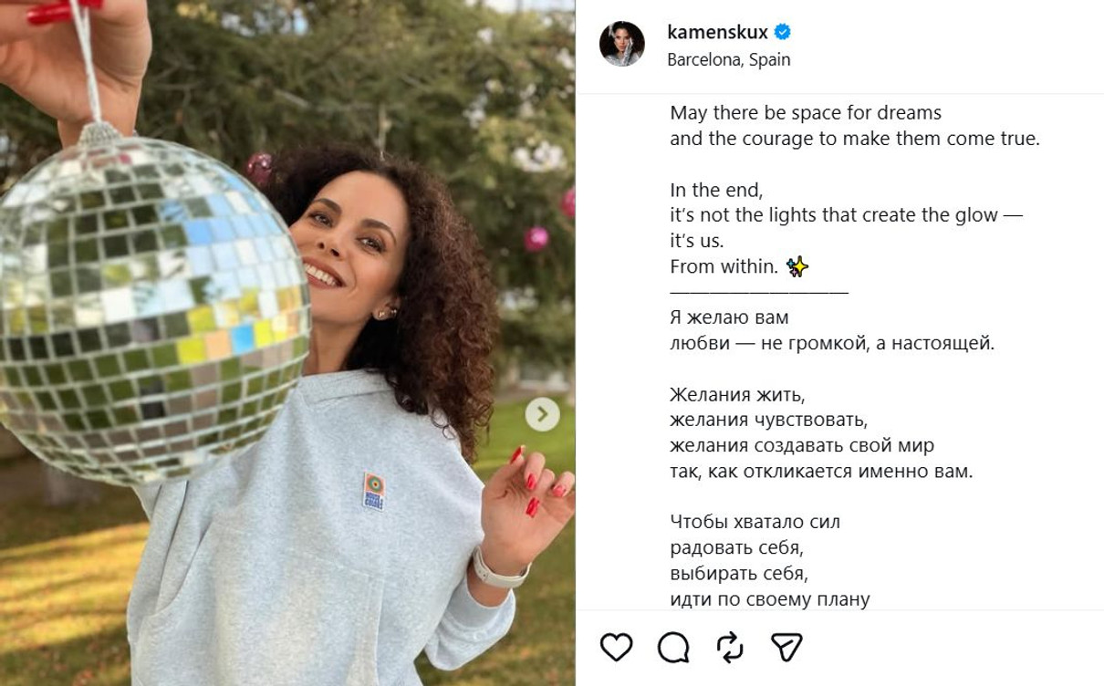 Каменських пише російською в соцмережах