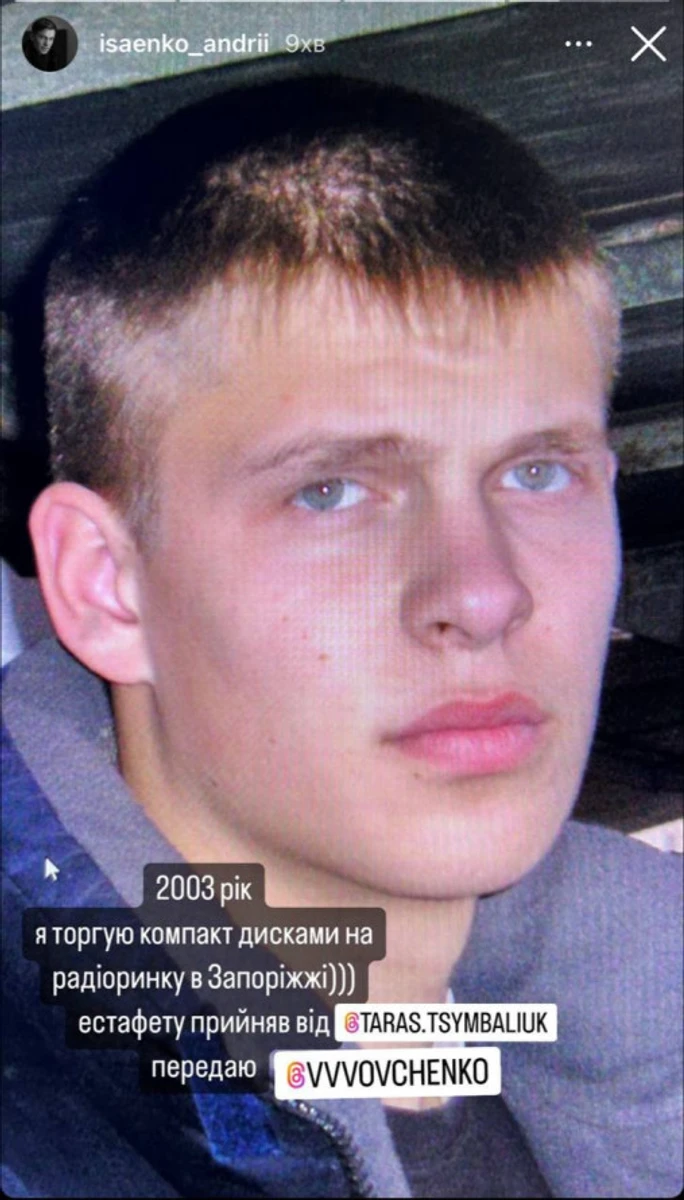 Андрій Ісаєнко у юності