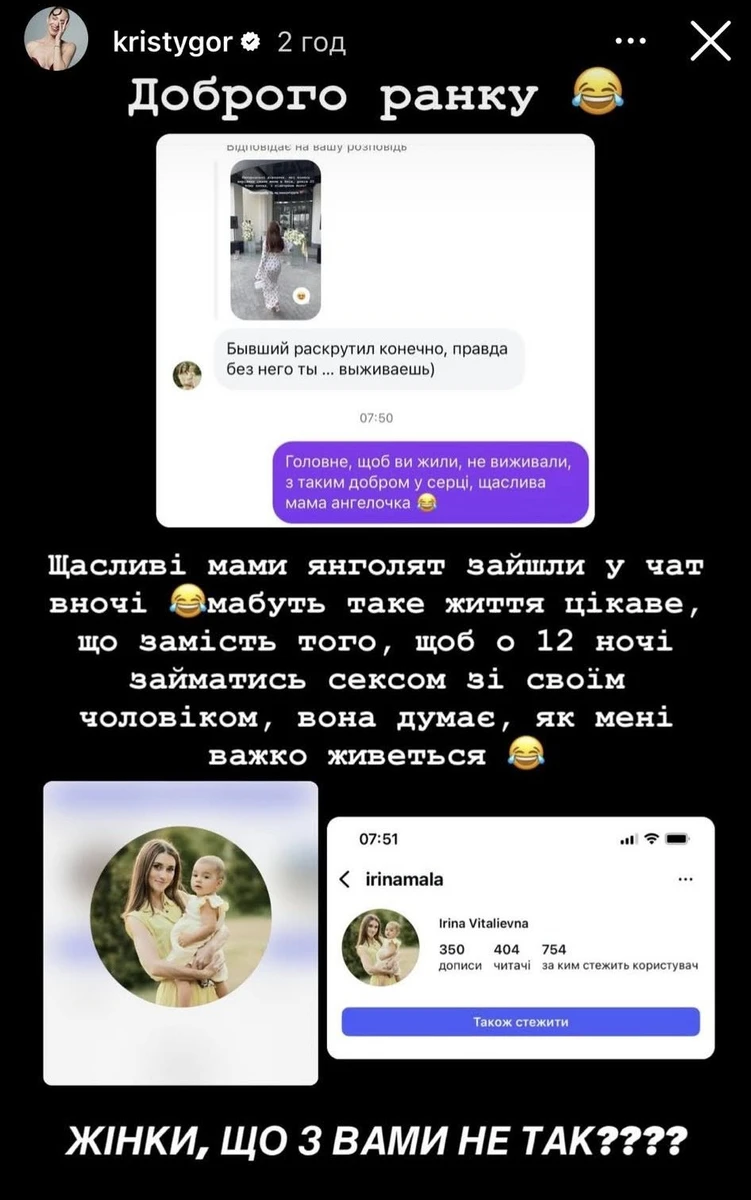 Хейтери Горняк