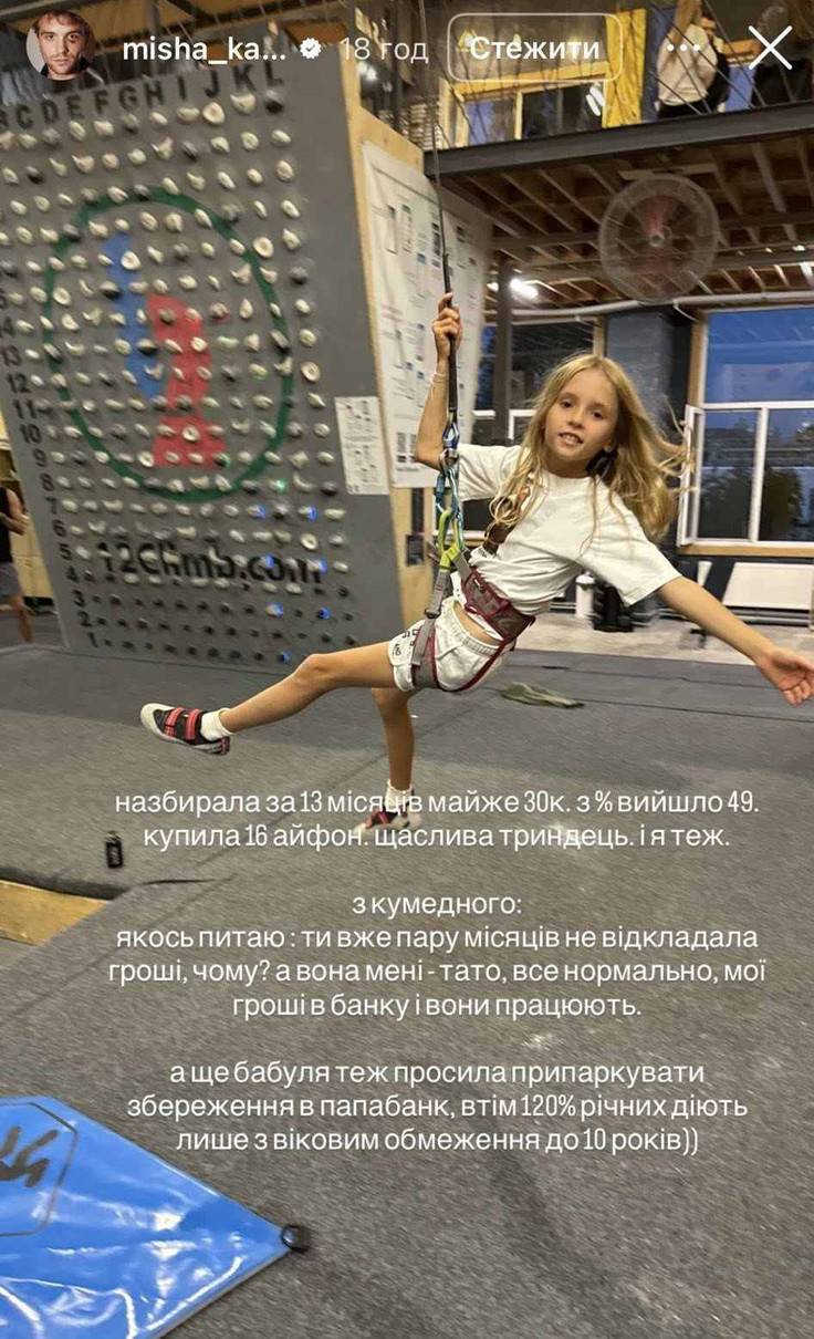 Донька Міші і Даші Куцуріних