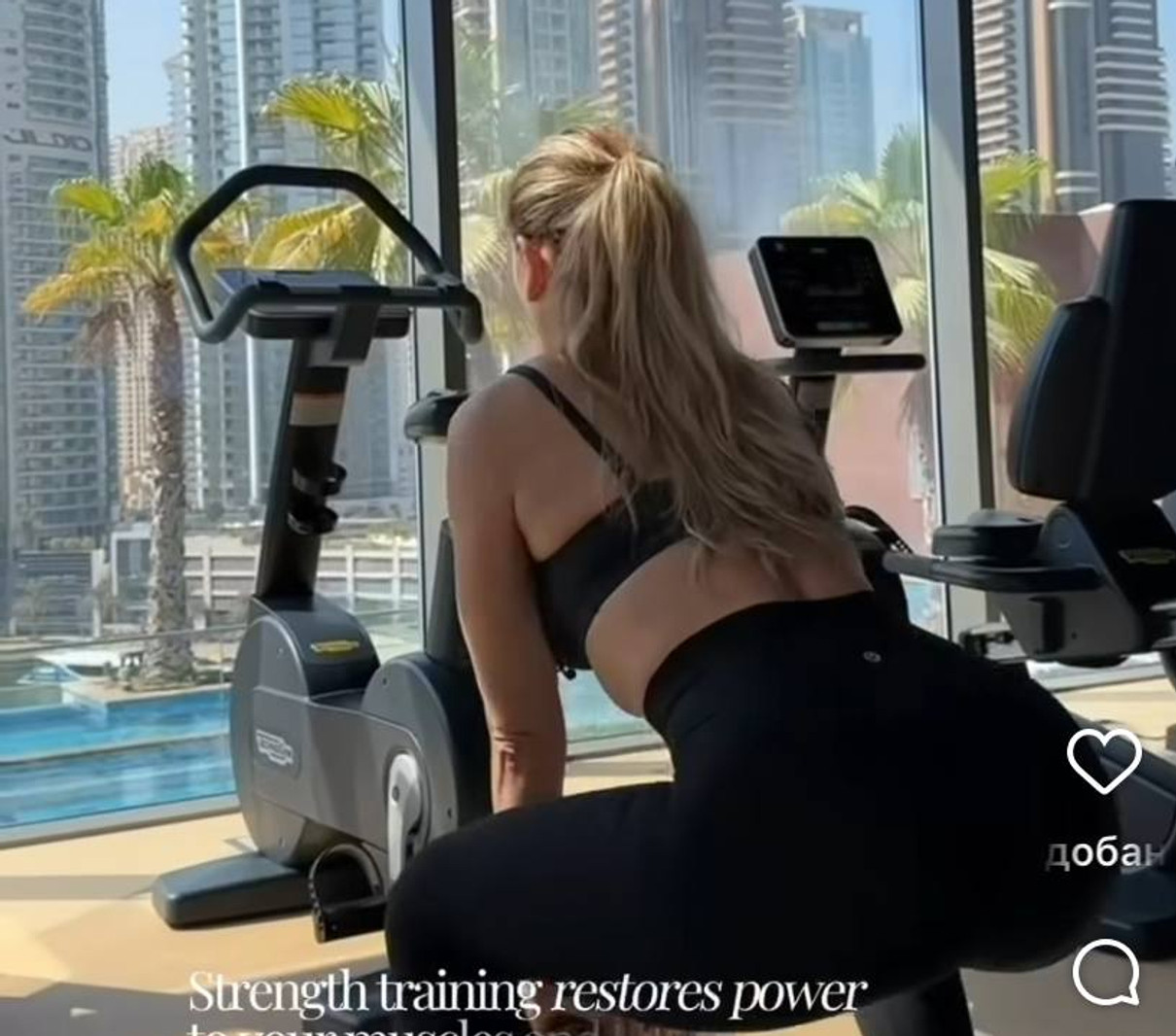 Віра Брежнєва у спортзалі