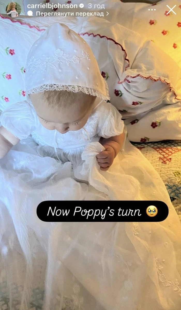 Дитина Бориса Джонсона