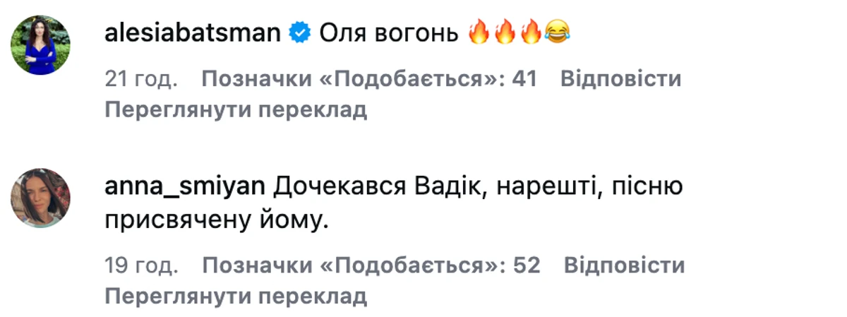 Оля Полякова посміялася зі свого чоловіка у новій пісні