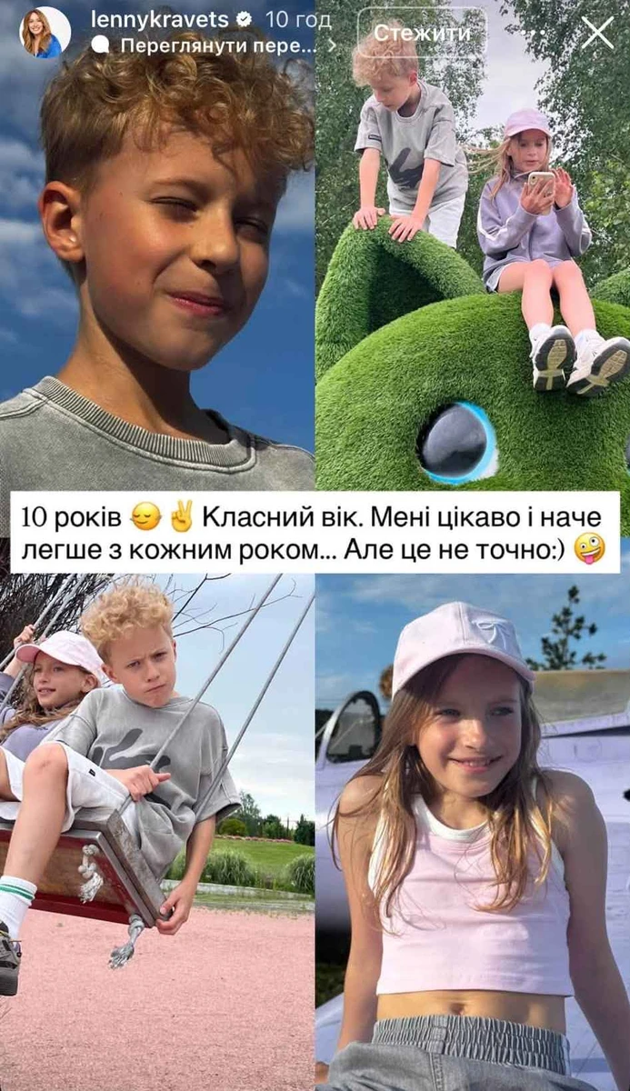 Діти Олени Кравець