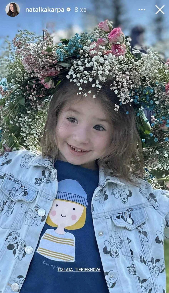 Донька Наталки Карпи Злата Тєрєхова