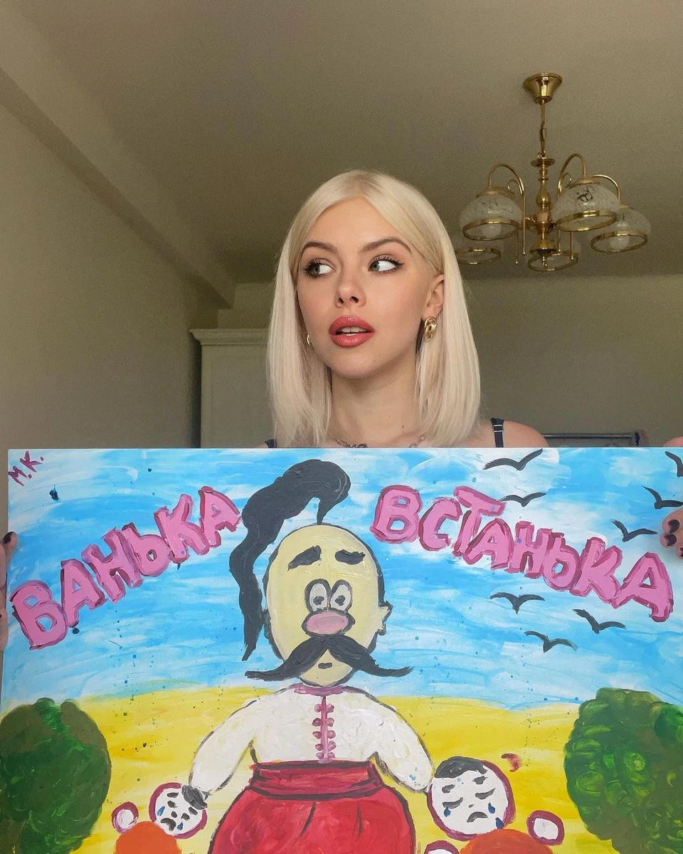 Маша Кондратенко Ванька-встанька