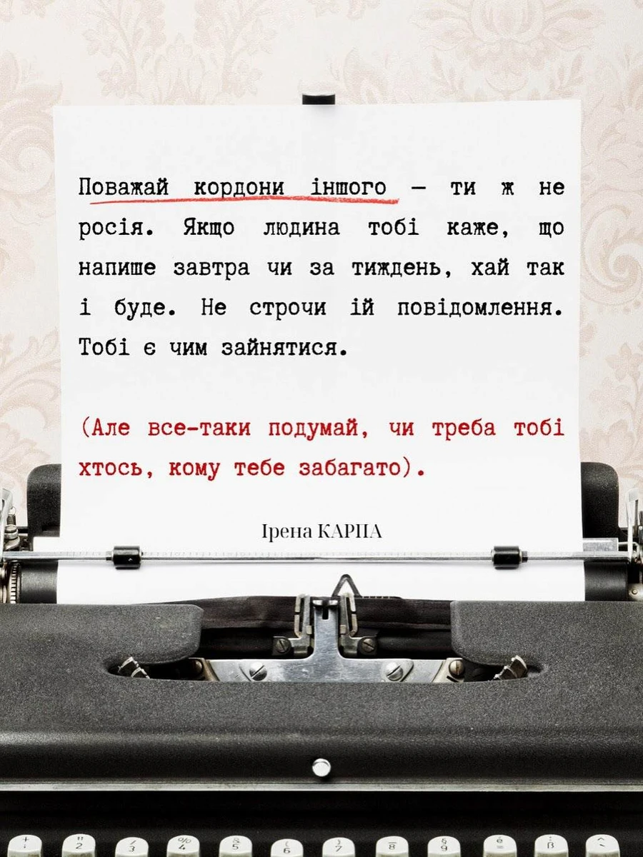 Співачка Ірена Карпа