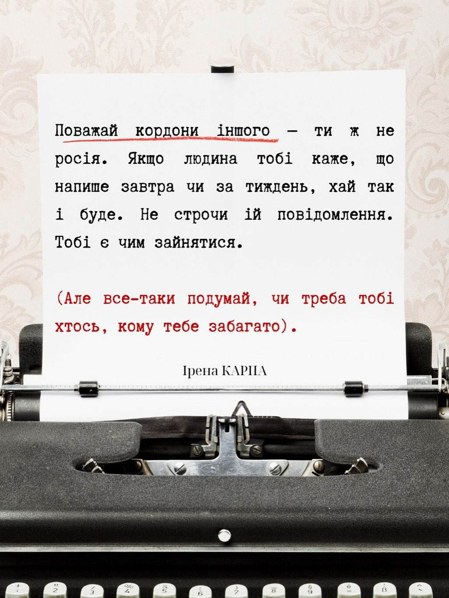 Співачка Ірена Карпа