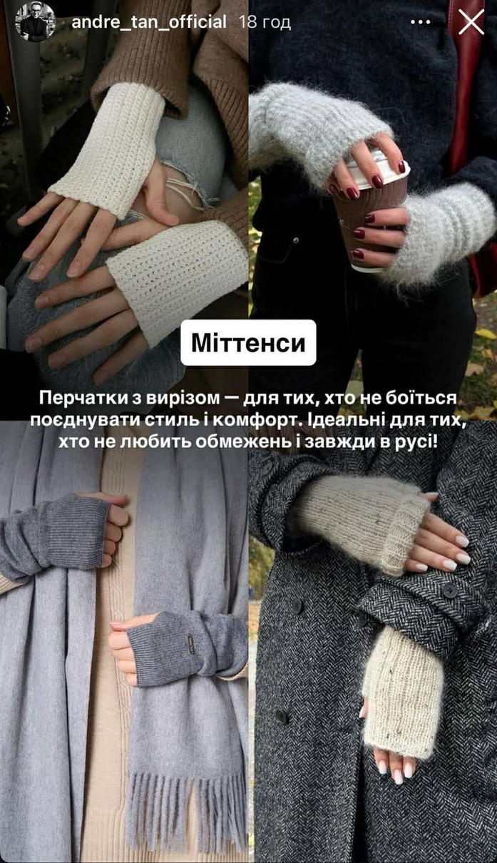 Мітенки або мітенси - для тих, хто не випускає телефон із рук