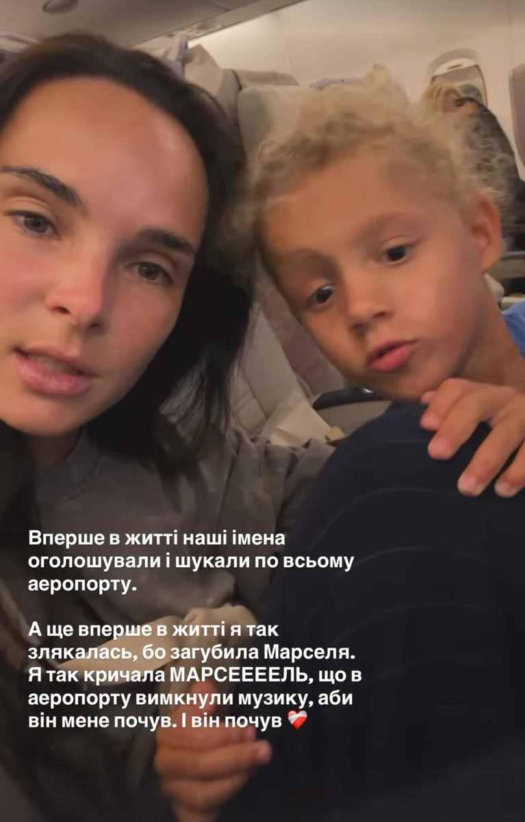 Інна Мірошниченко вразила, як її 4-річний син загубився в аеропорту
