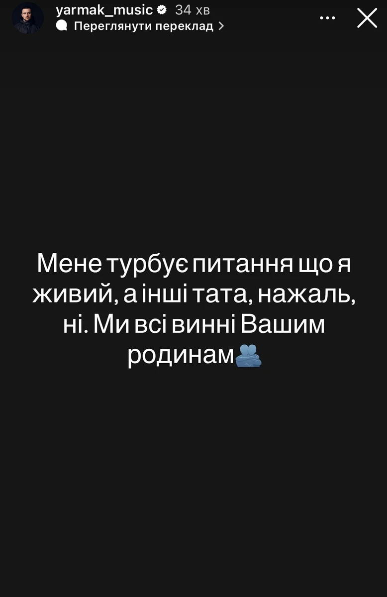 Артист озвучив те, що його хвилює