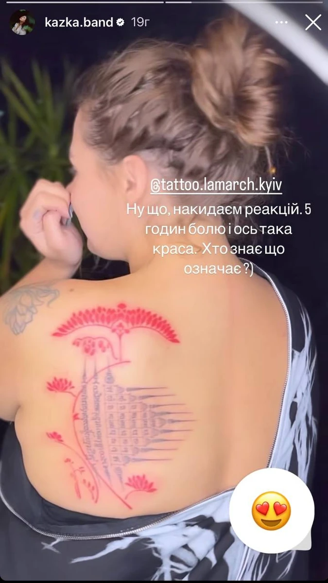 Щось схоже є на спині в акторки Анжеліни Джолі