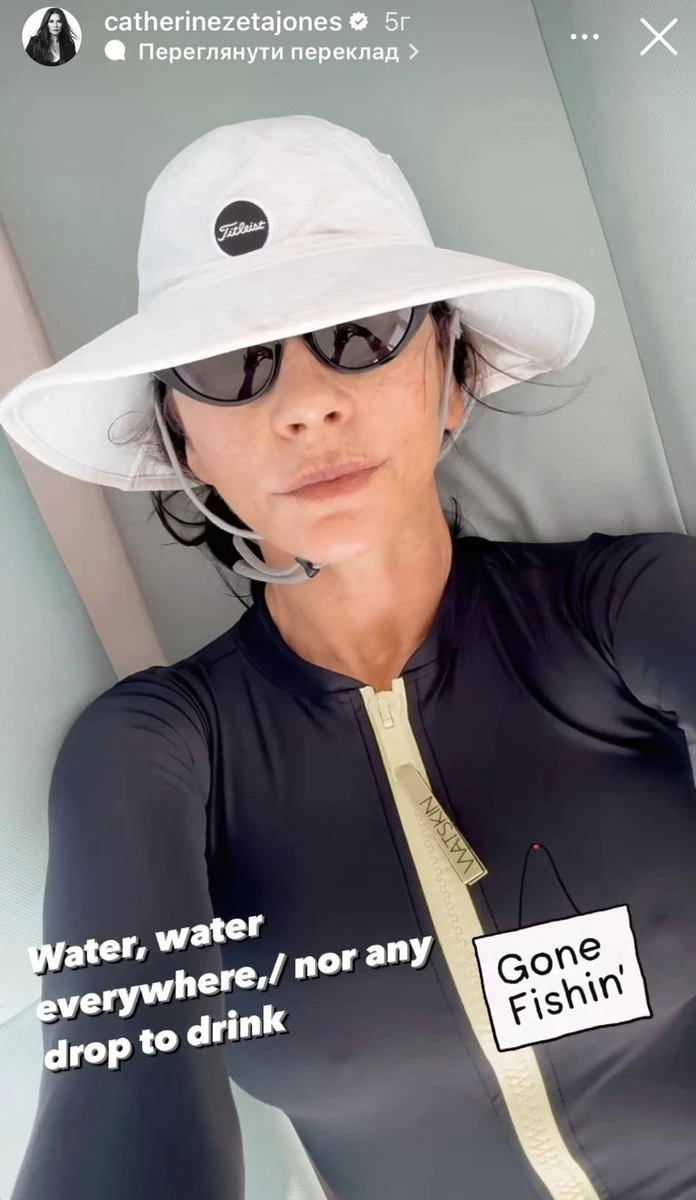 Свій рибальський лук Кетрін теж показала