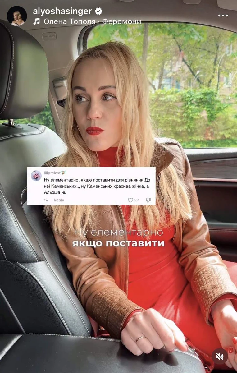 Колишня Alyosha