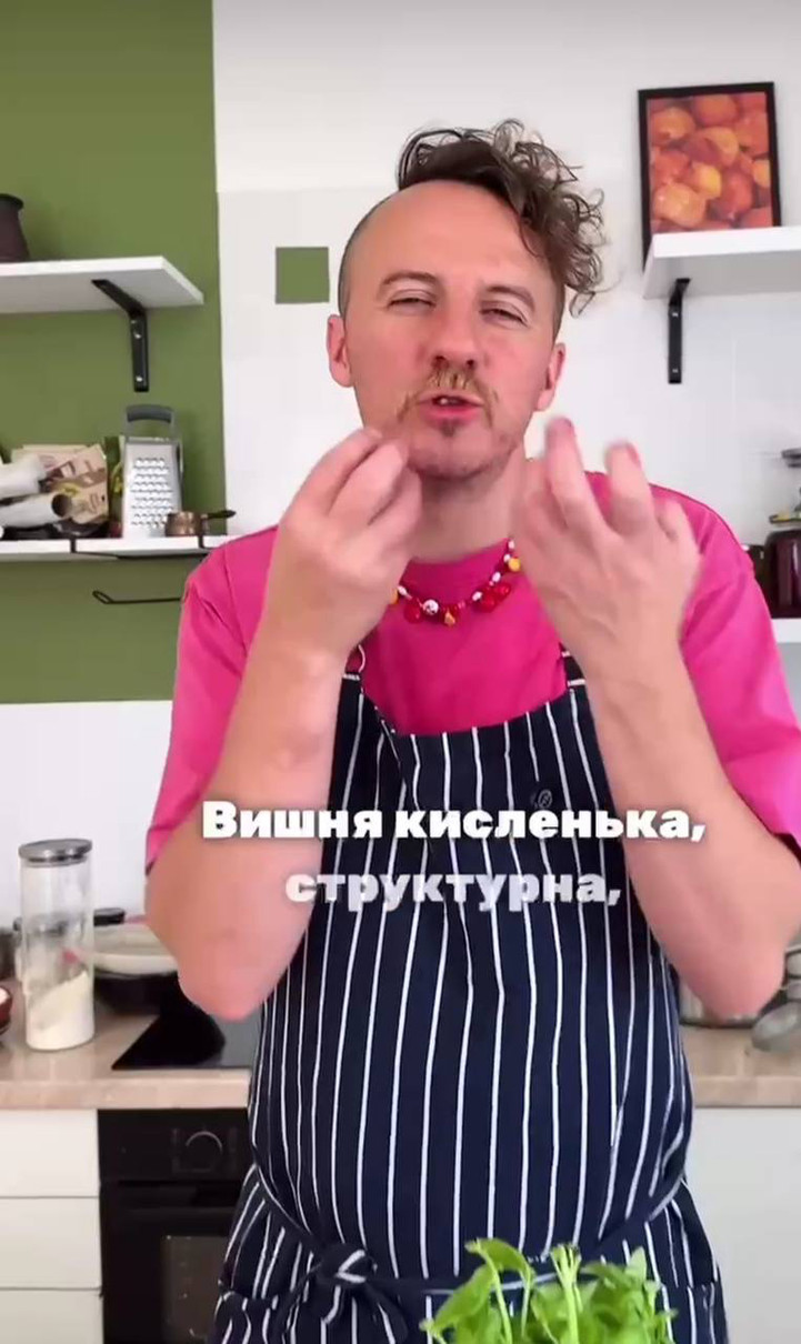 Для наступного поєднання Євген радить заміксувати вишні з базиліком