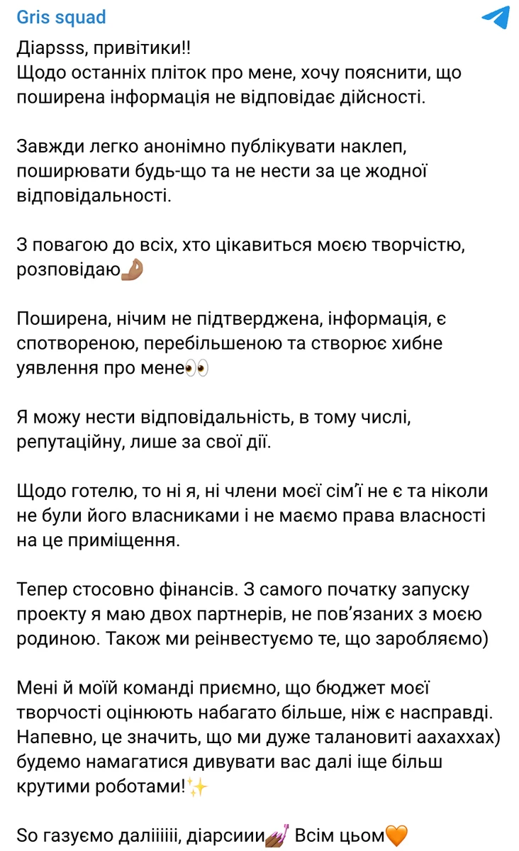 Grisana прокоментувала чутки стосовно свого батька-кримінального авторитету