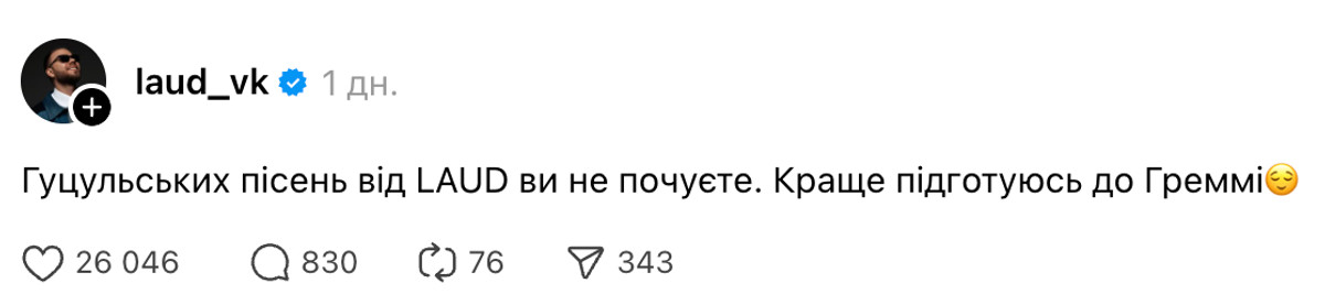 LAUD відреагував на програш на Нацвідборі