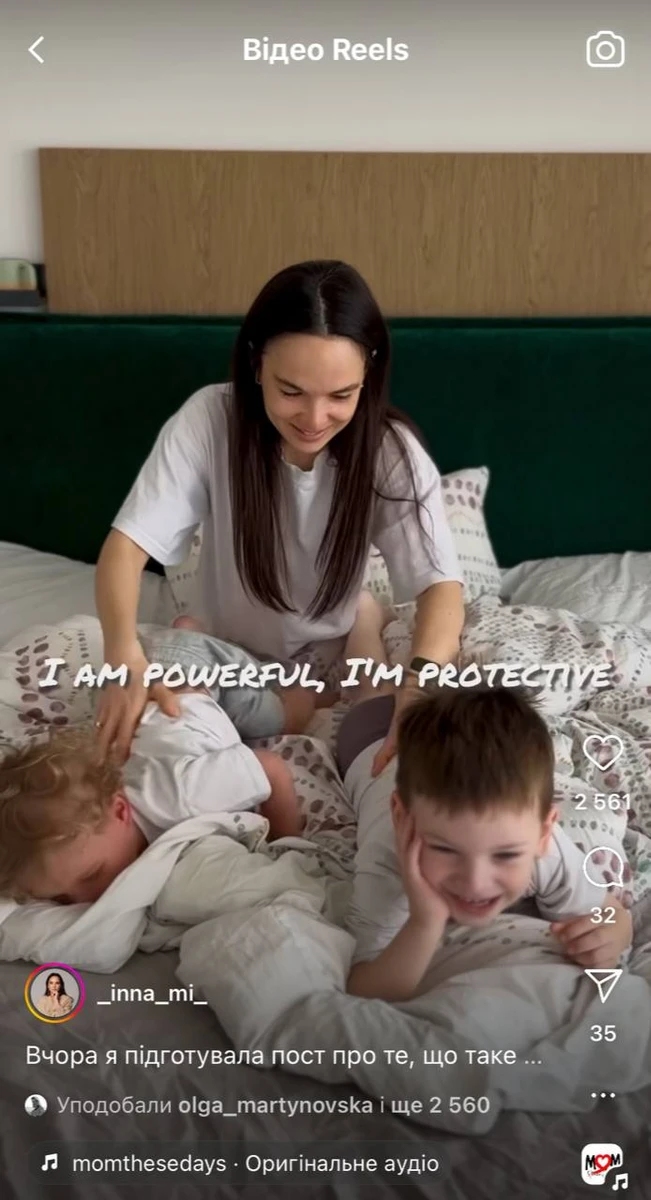 Я сильна, я захисник, - йдеться на фото