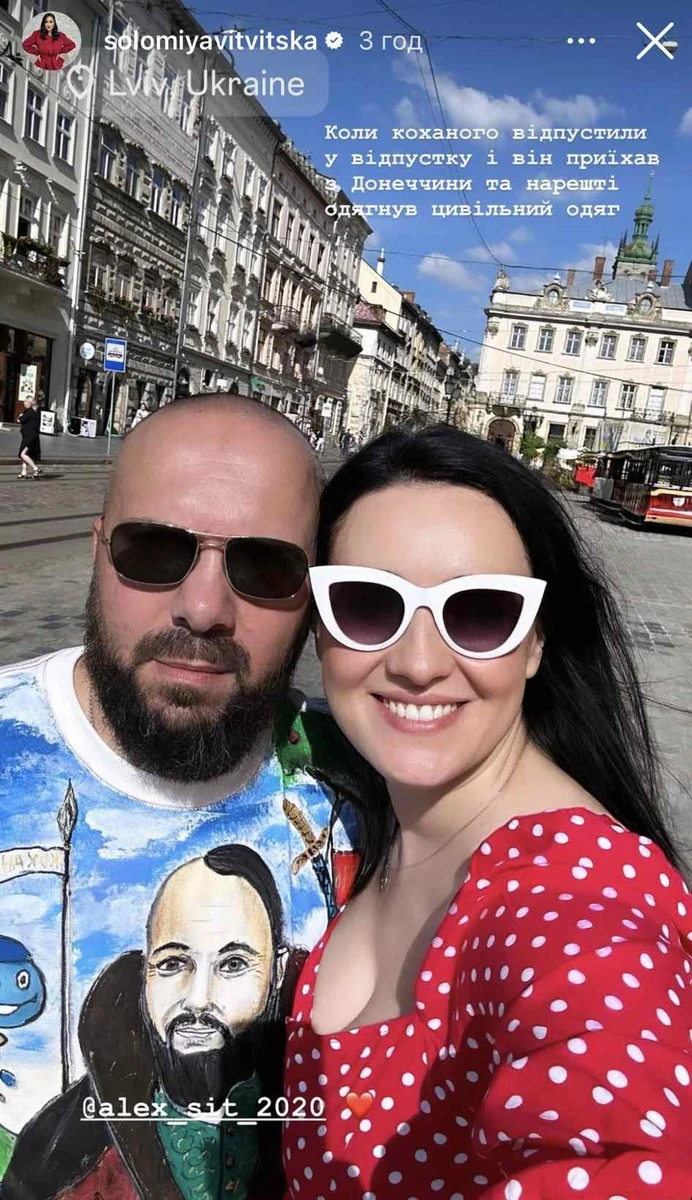 Соломія Вітвіцька та її коханий