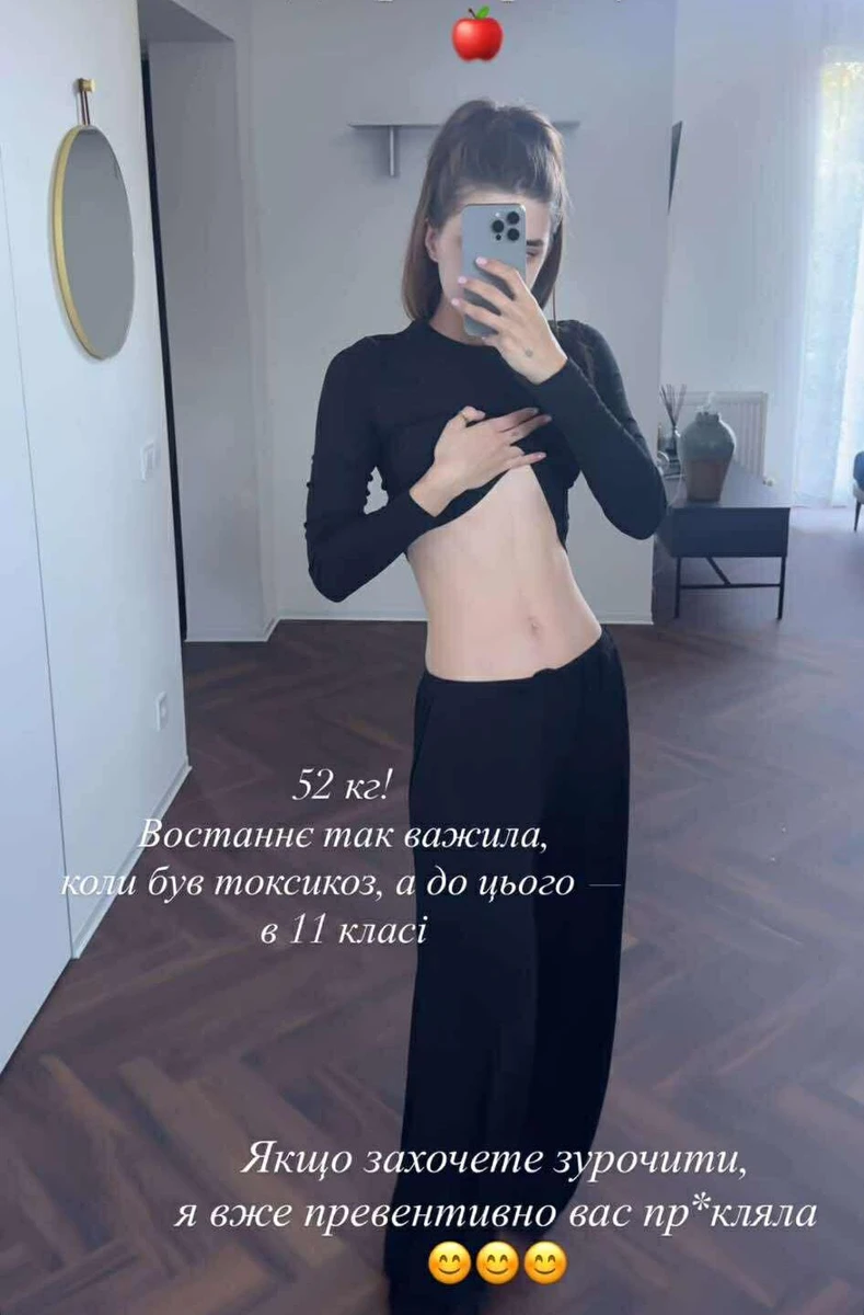 Катя Остапчук оголила живіт