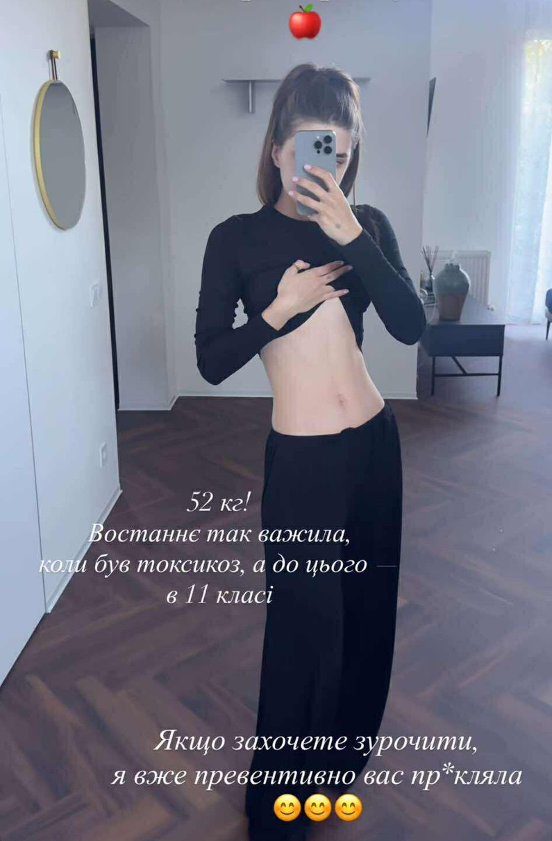 Катя Остапчук оголила живіт