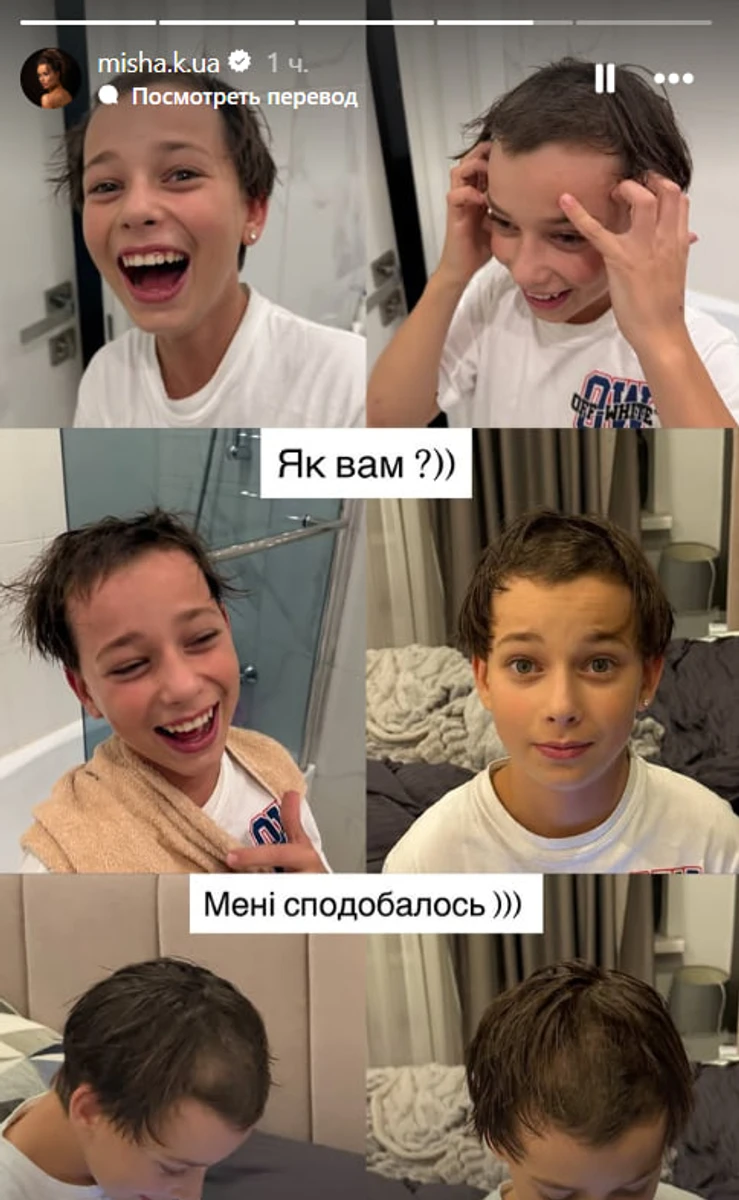 Син Ксенії Мішиної сам себе підстриг