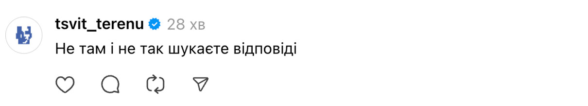 Олександр Терен прокоментував своє розставання з Оленою Мандзюк
