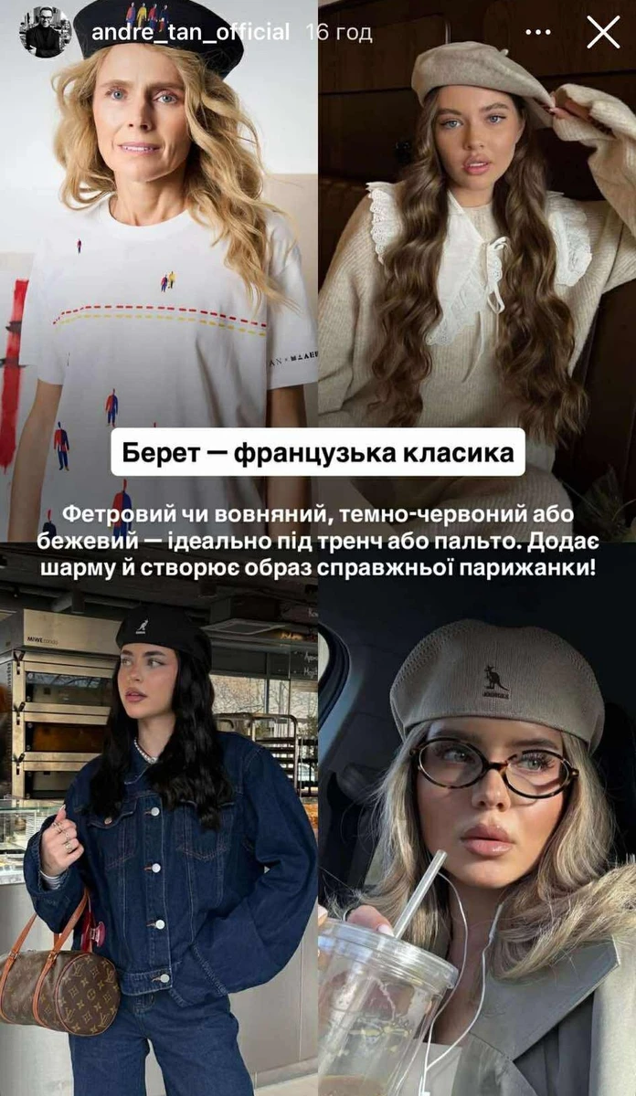 Модні берети на осінь