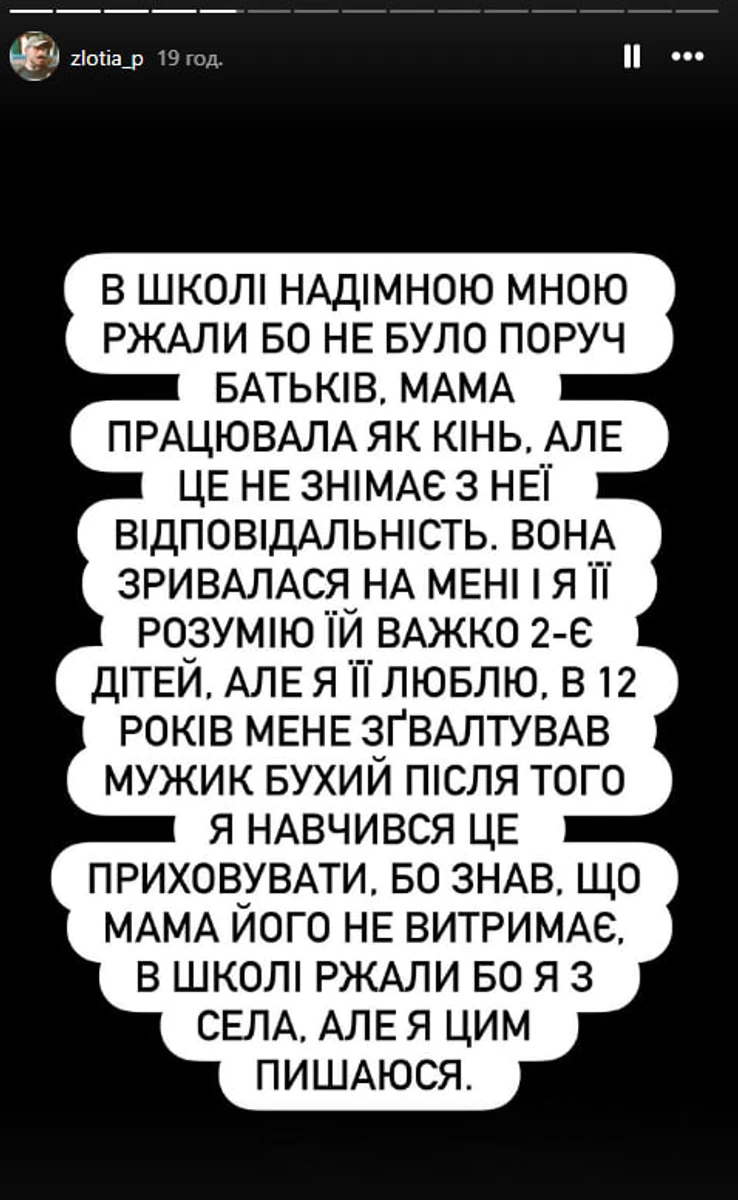 Колишній Melovin розповів про своє дитинство