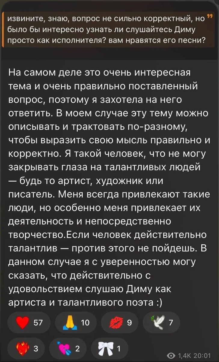 Дівчина слухає пісні Дмитра