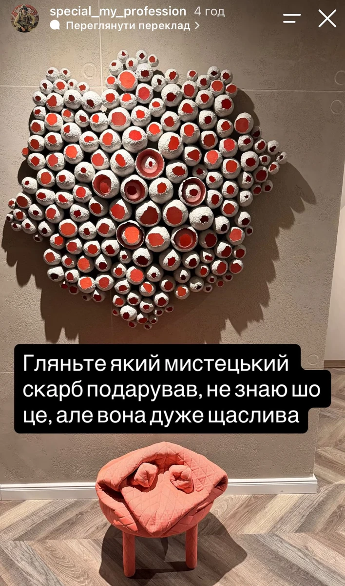 Бабчук подарував своїй коханій дизайнерський витвір