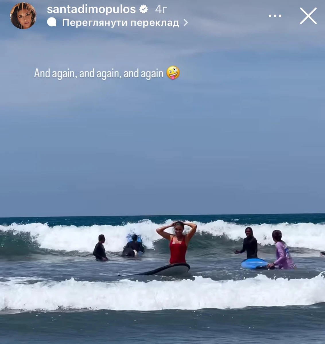 І знову, і знову, і знову, - написала Дімопулос