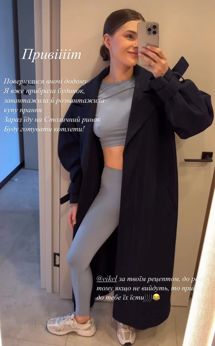 Катерина Остапчук селфі