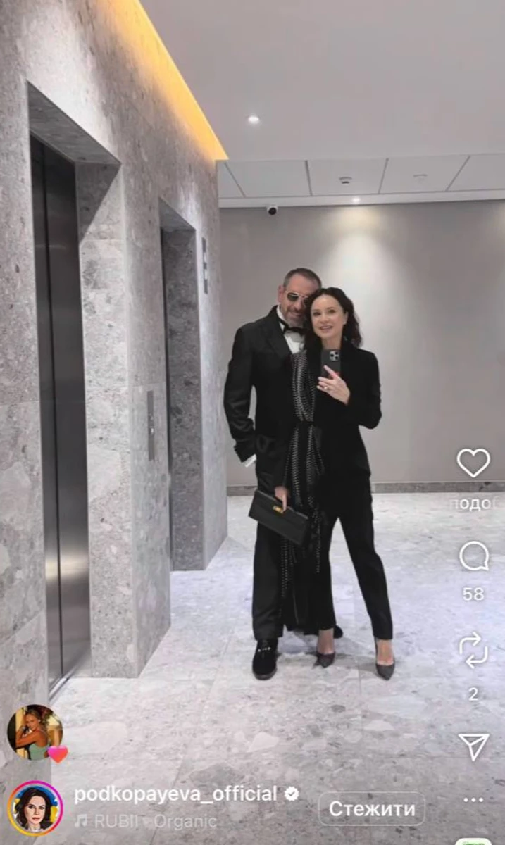 Лілія Подкопаєва наробила селфі з чоловіком