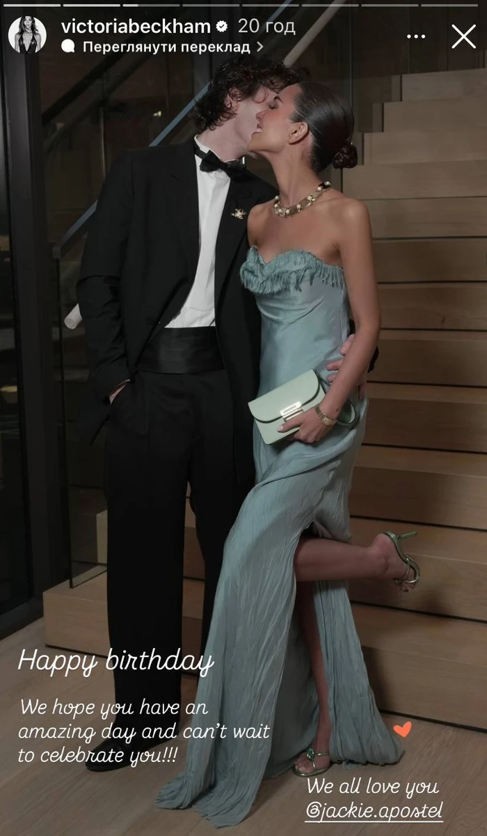 Вікторія Бекхем привітала з днем народження дівчину сина