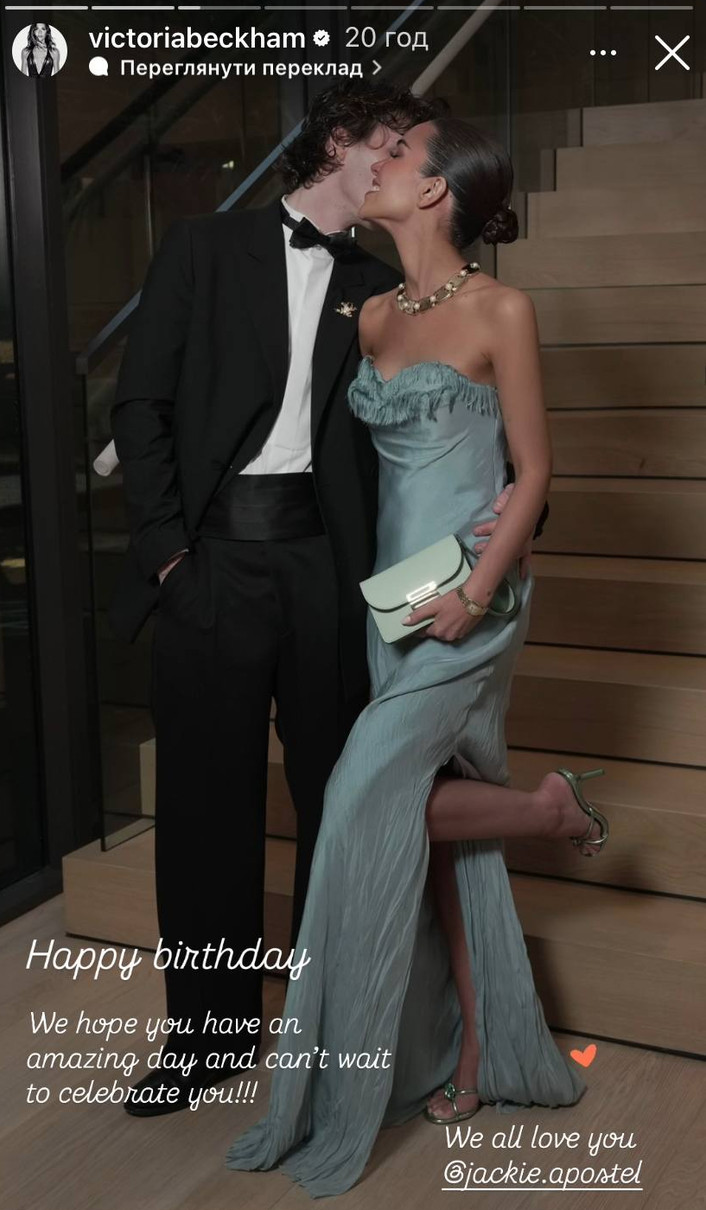 Вікторія Бекхем привітала з днем народження дівчину сина